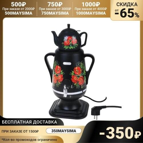 Электрические чайники-самовары Добрыня China At AliExpress