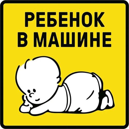 Rulemylife baby in the car creativity warning stickers on the car sticker anime car accessories decoration