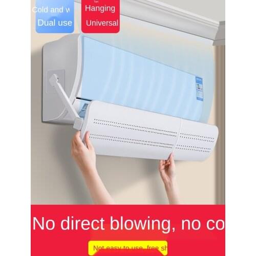 Air conditioner wind shield air outlet air conditioner hood wind shield direct blow wall mounted universal