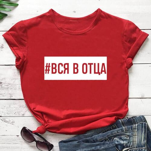 All In Father Russian Cyrillic 100%Cotton Women T Shirt Unisex Funny Summer Casual Short Sleeve Top Slogan Tee Gift Shirt