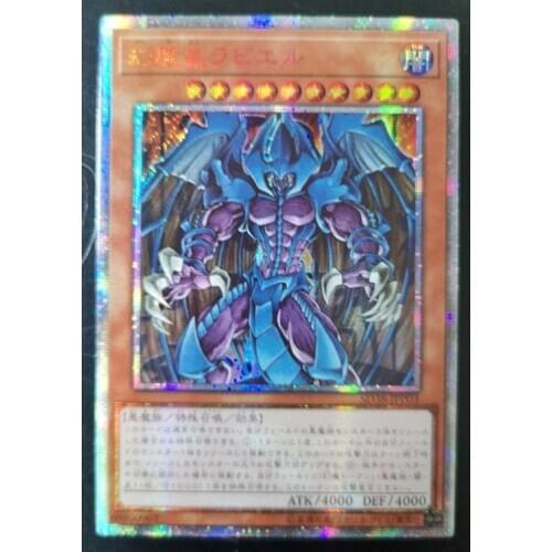 Yu-Gi-Oh! 20SER Anniversary DIY Flash Card Raviel Lord of Phantasms Yugioh Game Collection Cards