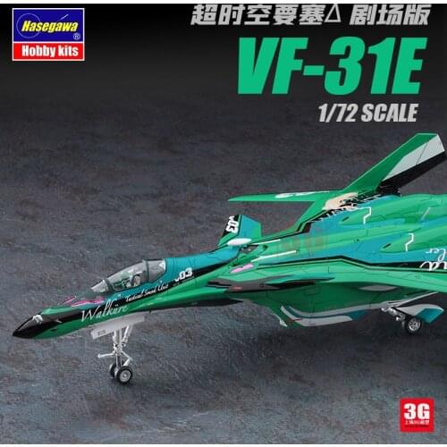 Hasegawa 65862 VF31E SIEGFRIED Reina Prowler Color MACROSS 1/72 DELTA Reina Prowler model