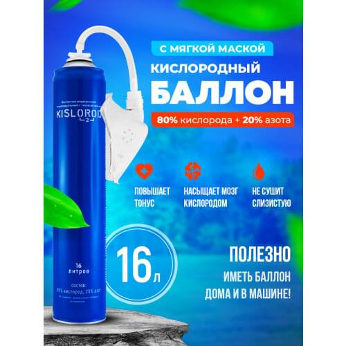 KISLOROD Oxygen Concentrators