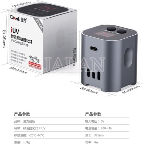 Qianli Light Sense Green Oil Curing Optical Glue Curing Lamp UV Curing Lamp