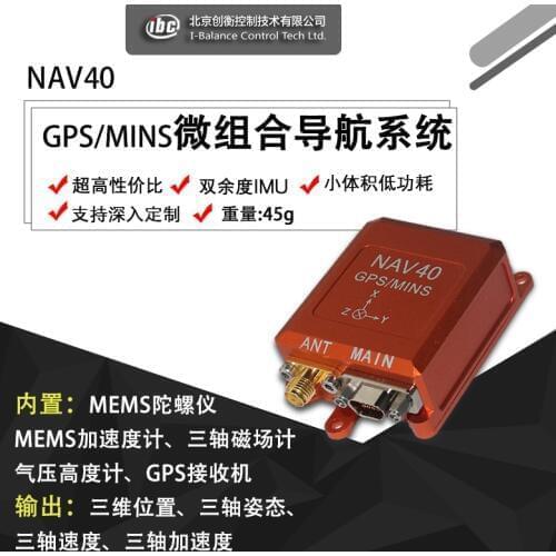 IMU Inertial Measurement of Integrated Navigation Inertial Navigation GPS Inertial Navigation Gyroscope Accelerometer