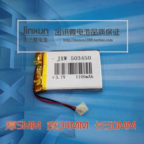 Package 3.7V polymer lithium battery 503450 1100MAH MP3MP4MP5 GPS PSP game machine