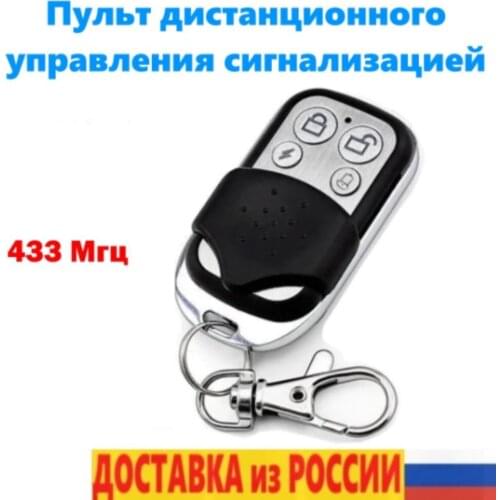 Брелки для сигнализаций Seagull Russia China At AliExpress