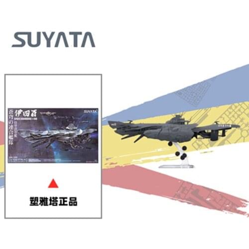 Assembled SRK004 1/700 Sky Joint Fleet Special-type Air Submarine Yisibaidi Model Toys