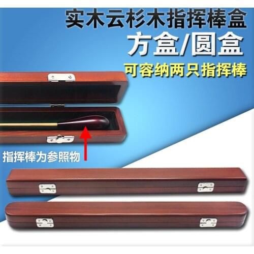 Solid wood baton boxes spruce baton boxes baton luggage band baton portable case