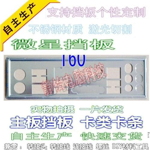 IO I/O Shield BackPlate Blende Bracket For MSI H55M-E32