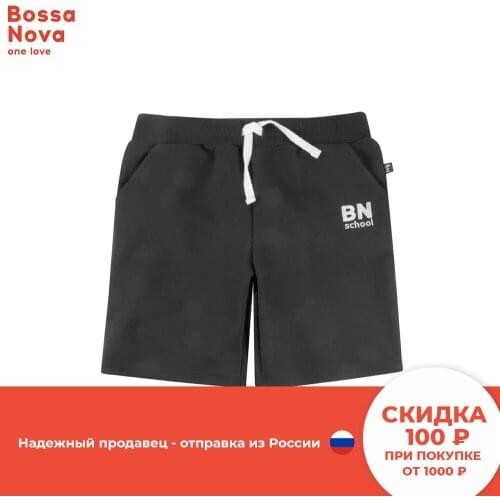 Bossa Nova Shorts For Boys