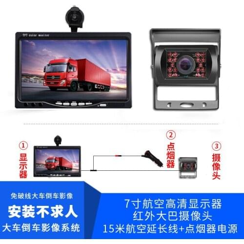 Car 7-inch reversing image display + bus camera aviation interface reversing image system