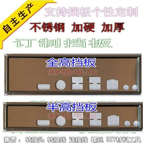 IO I/O Shield Back Plate BackPlate BackPlates Blende Bracket For ASUS PIO-B250I