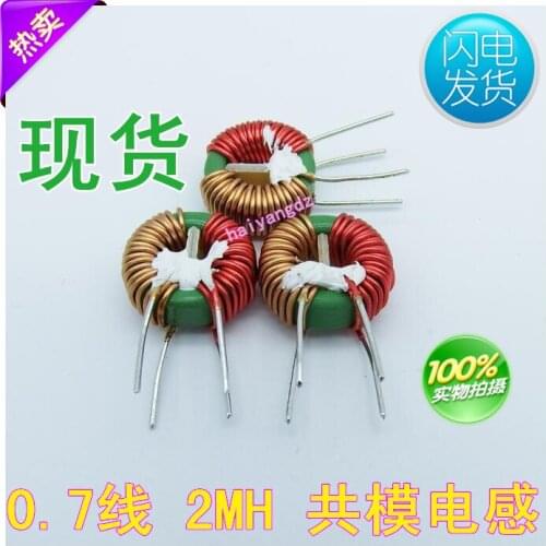 14*9*5 2MH 0.7 line 5A high current magnetic loop common mode inductor common mode filter