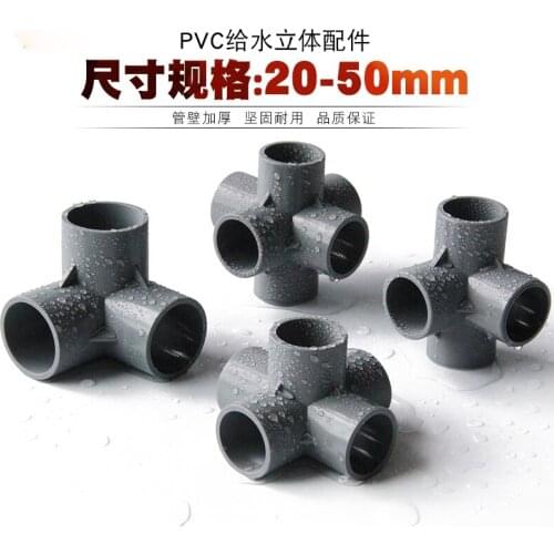 PVC joint three-dimensional three-way four-way five way six way 90 degree right angle water supply pipe fittings plastic elbow