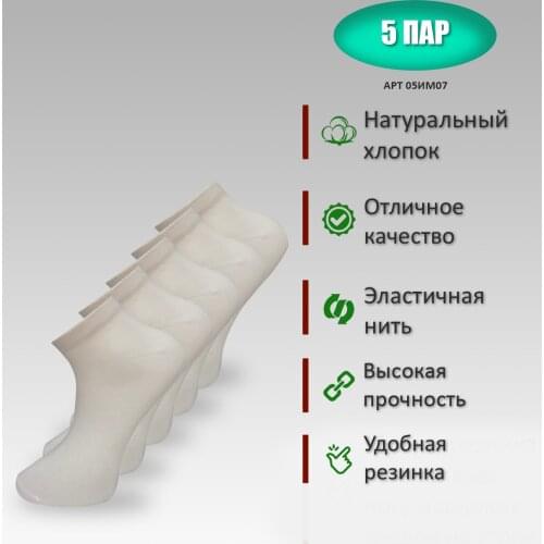 Elite Mens White Socks