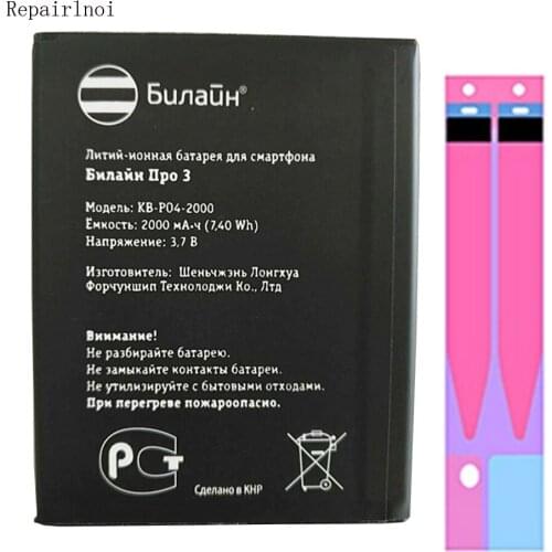 Mobile 3.7V 2000mAh Battery For Beeline KB-P04-2000 Replacement Li-Polymer Batteries Smart Phone