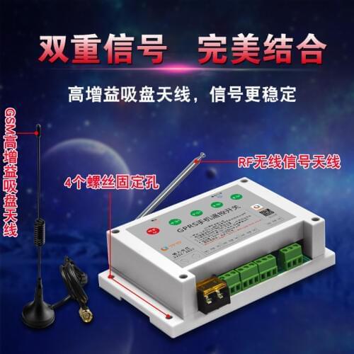 Mobile-phone GSM remote-control switch multi-channel intelligent APPwireless management electrical appliances home controlswitch