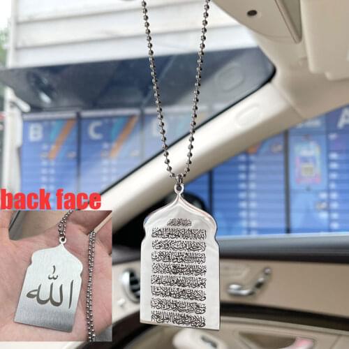 Muslim islam quran AYATUL KURSI Allah stainless steel necklace