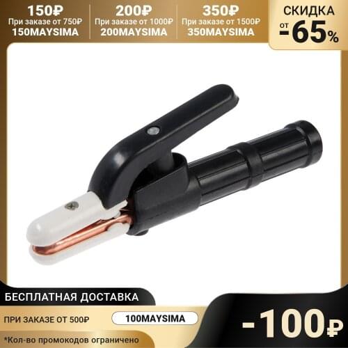 Держатели электродов Lom China At AliExpress