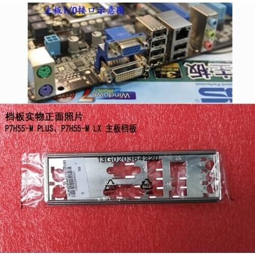New I/O shield back plate of motherboard for ASUS P7H55-M PLUS、P7H55-M LX just shield backplate