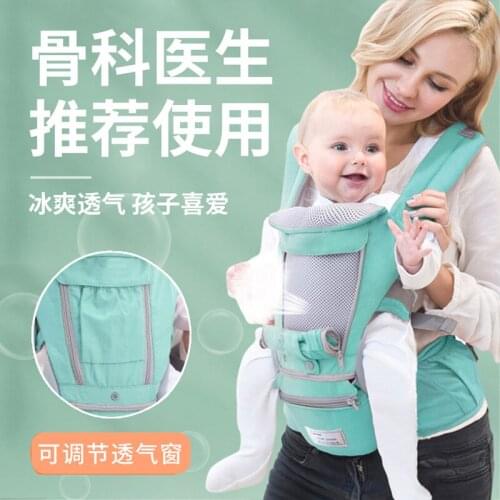 Baby Carrier Multifunctional Lightweight Waist Stool, Baby Front Holding Stool, Dual-use Front and Rear Stool, Summe