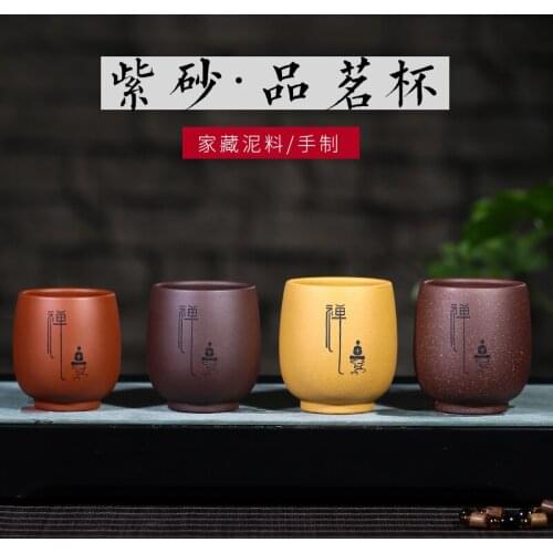 Purple sand cup run of mine ore famous all hand small cup of ceramic tea set kung fu masters cup empty ChanJing way