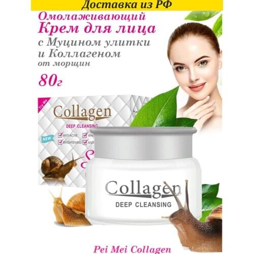 Collagen Creams