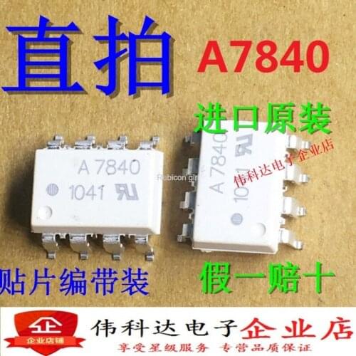 New HCPL-7840-500E A7840 SMD SOP8 high-speed optocoupler imported original fake one compensation ten