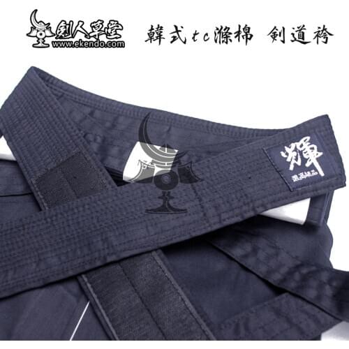 -IKENDO.NET- KOREAN STYLE Tetron HAKAMA - 65%polyester 35%ryaon all size japanese kendo uniform bottom kendo hakama kendo