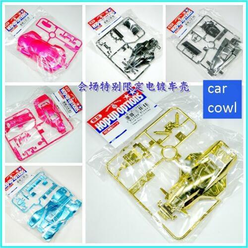 Electroplated Gray/Pink/Golden Car Cowl Shell Car Cover for MA/MS/VS/TZ/TZX/S1/S2/SX/SXX Chassis Tamiya Mini 4WD Car Model 18056
