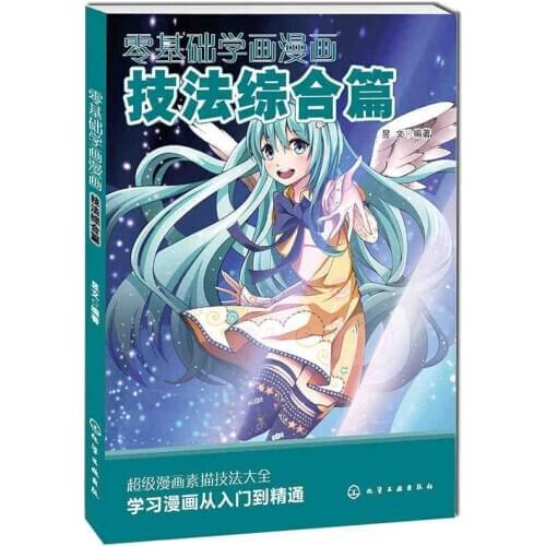 Comic pencil figure line drawing book Chinese basic knowleage painting tutorial textbook learning comics techniques