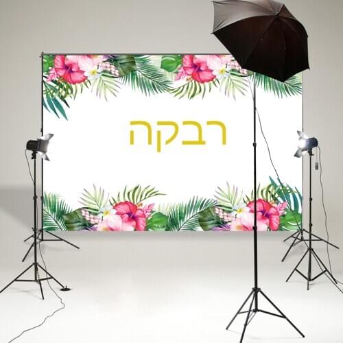 BEIPOTO Tropical plants flowers leaves photography backdrops customize wedding bridal background vinyl poster photo booth B-861