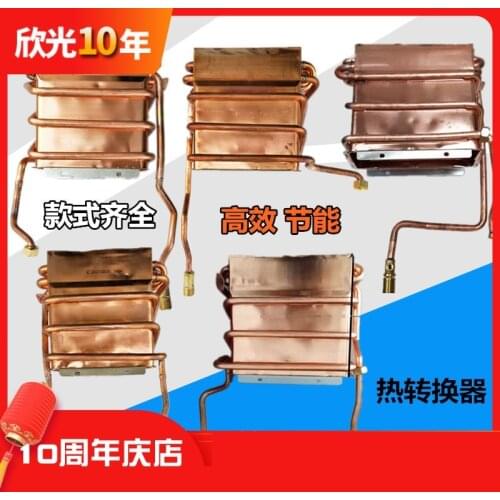 Thermostat water tank oxygen-free copper water tank 10L12L gas water heater water tank heat converter accessories universal