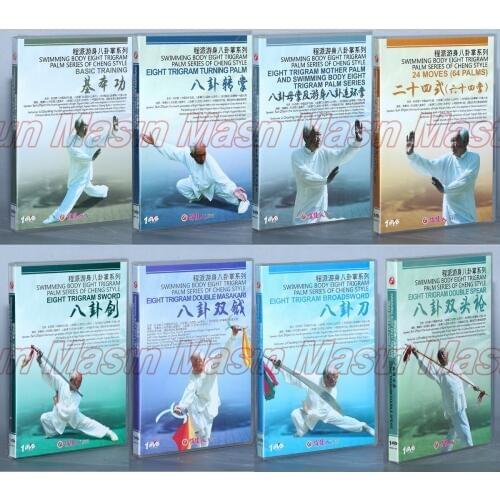 Swimming Body Eight Trigram Palm Series Of Cheng Style Chinese Kung Fu Teaching Video English Subtitles 8 DVD
