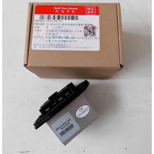 Blower speed regulating resistor for BYD F6 M6 S6 G6 S7 Automatic Air-conditioning speed regulating server EG-8114230