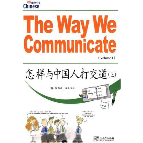 The Way We Communicate ( Volume I +II ) How to Communicate with Chinese English and Simplified Chinese with Pinyin