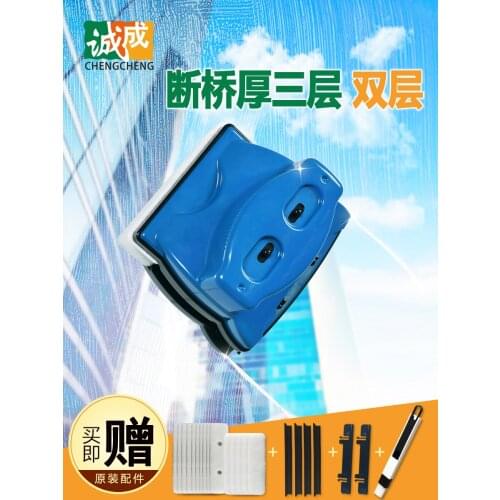 Window cleaning artifact, thick three-layer double-layer glass, double-sided cleaning, strong magnetic cleaning tool, high-ri