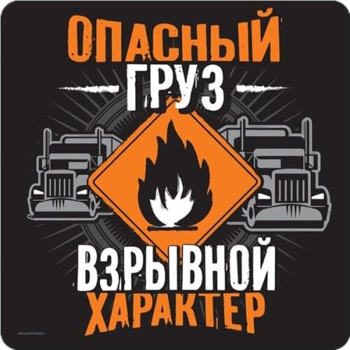 S40795# Various Sizes Self-adhesive Decal автомобиль Опасный груз Car Sticker Waterproof Auto Decors on Bumper Rear Window