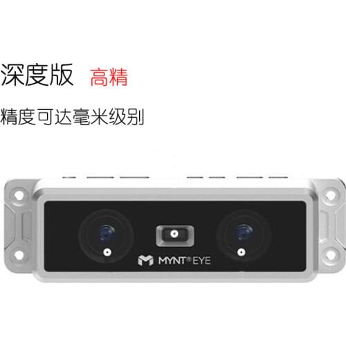 MYNT EYE D binocular camera depth version series structured light binocular depth inertial navigation camera