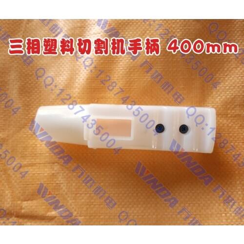 Three-phase plastic cutting machine handle 400mm cutting machine switch handle cutting machine