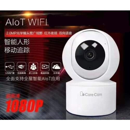 2MP 1080P Auto Tracking Human Detection Wireless PTZ IP Camera Support Alarm Accessory