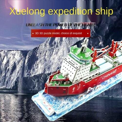 P321 Childrens 3D Puzzles, Educational Toys Manually Insert the Building Blocks, Xuelong Polar Expedition Ship Model Toy Gift