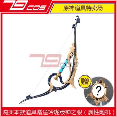 Hot Game Genshin Impact Four-star Weapon Bow Women Men Halloween Carnival Fancy Party Cosplay Props Toys Birthday Gifts