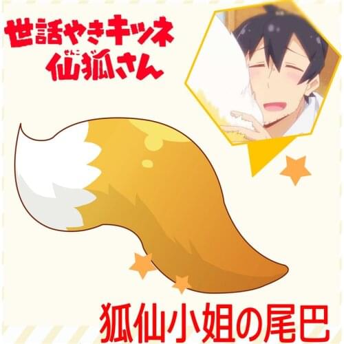 1pcs Anime Sewayaki Kitsune no Senko-san Senko Fox Tail Plush Doll Pillow Cushion Stuffed Toy Cosplay Prop Decor Boy Girl