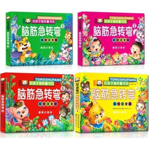 Childrens Books Pupils' Version Of The Puzzle Book Logical Thinking Training Whole Brain Development Parent-child Game Book