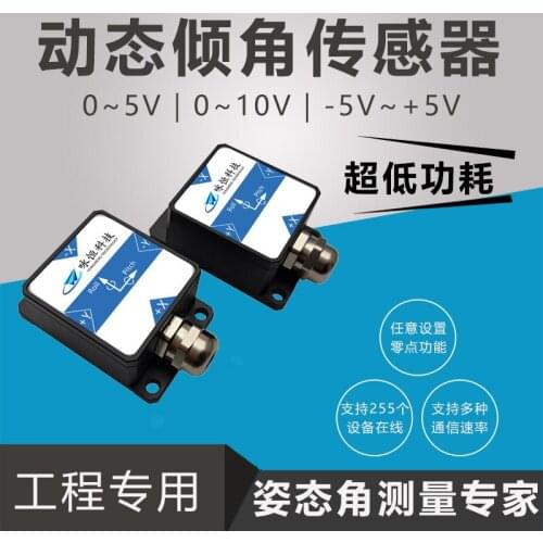 DYG420S Dynamic Voltage Output Type Inclination Sensor Anti-vibration Angle Sensor Analog Output Type