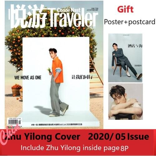 2020/05 Issue Guardian Shen Wei Actor Zhu Yilong China Magazine Traveler Cover Present Poster Postcard Fans Collection Book