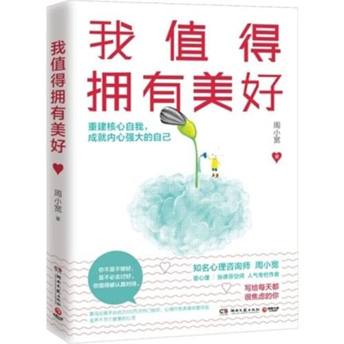 Wo zhi de yong you mei hao