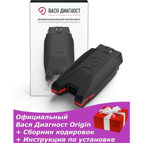 Вася Диагност Diagnostic Devices